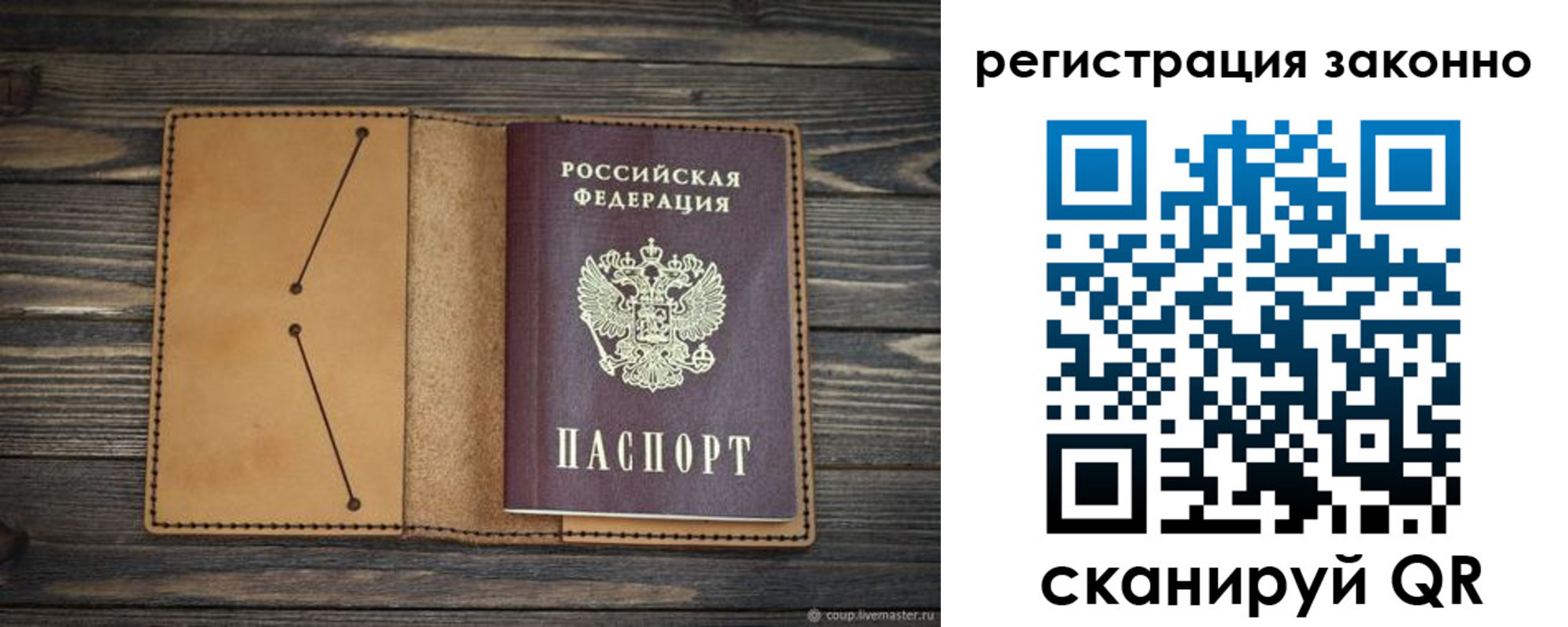 прописка для военкомата в Свирске