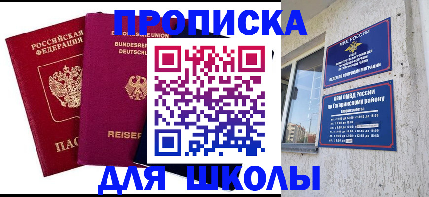 пропишу в квартире в Свирске