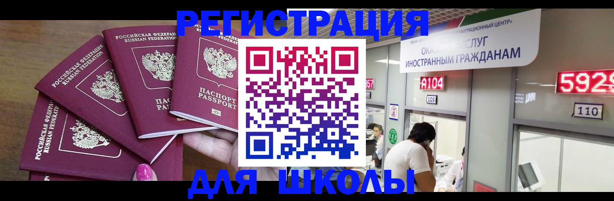 временная прописка в Свирске